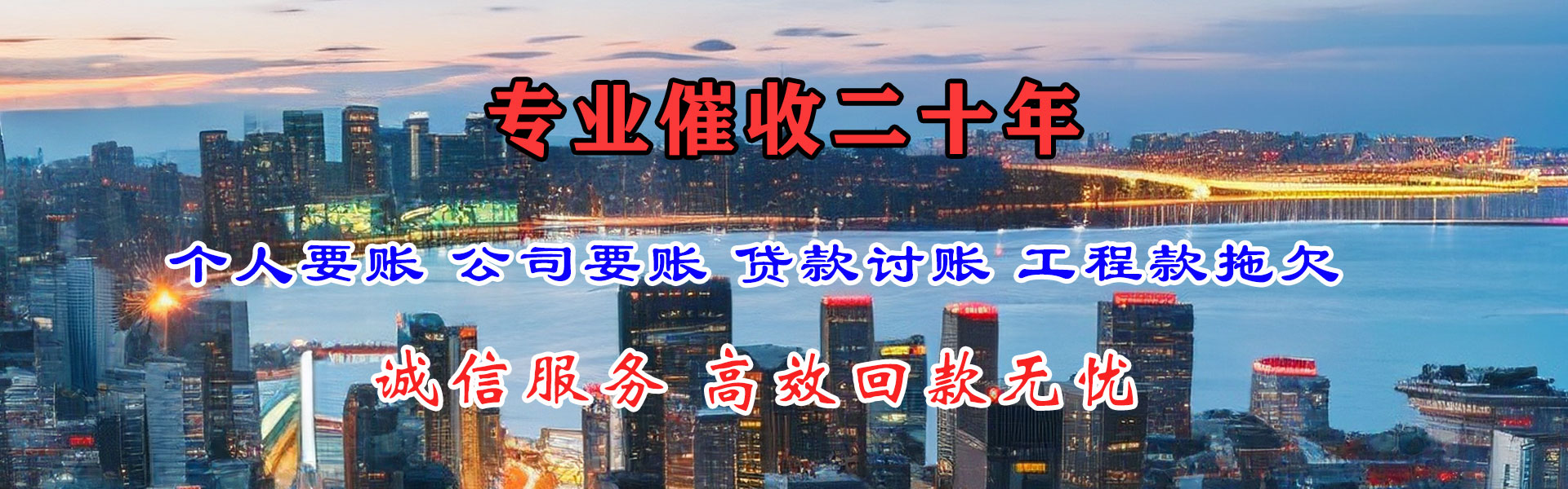 新宁收账公司